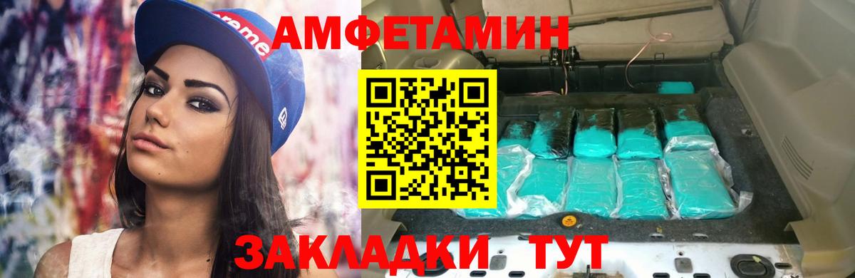Амфетамин 97% Иваново
