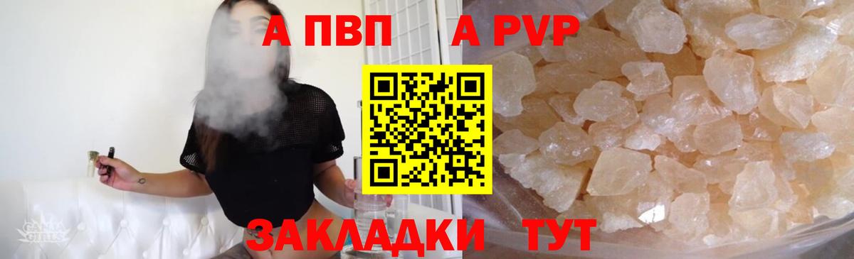 Alpha-PVP крисы CK Иваново
