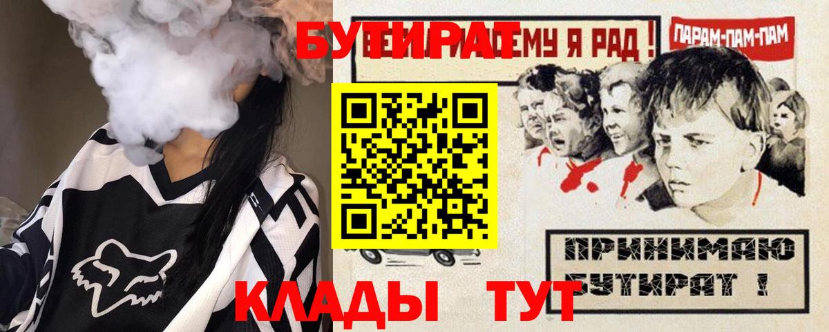 Бутират жидкий экстази Иваново