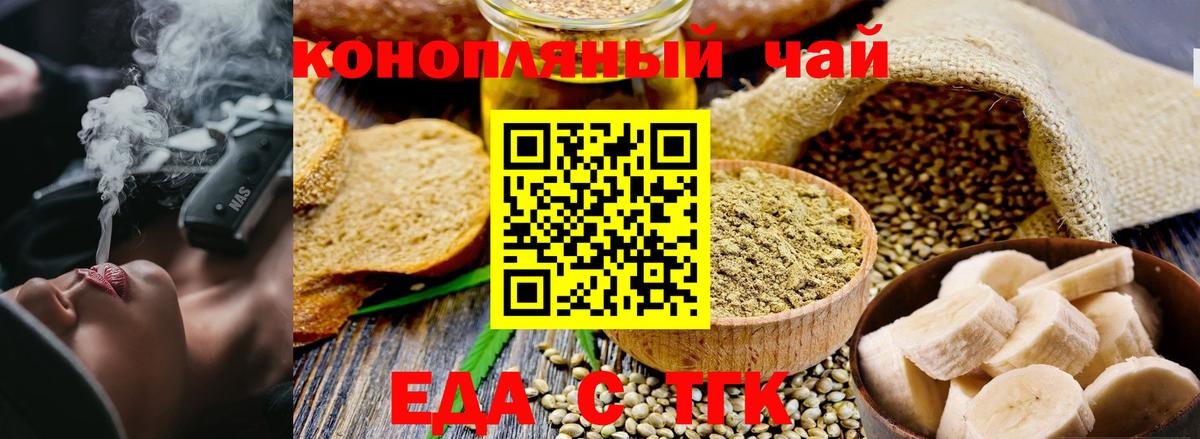 Печенье с ТГК конопля  Вход с VPN  Иваново 