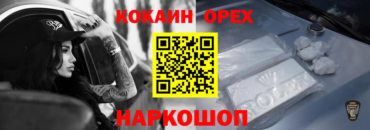 КОКАИН Fish Scale  Вход с VPN  Иваново  Cocaine Эквадор 