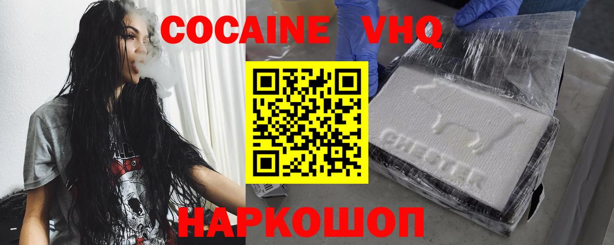 COCAIN Эквадор Иваново