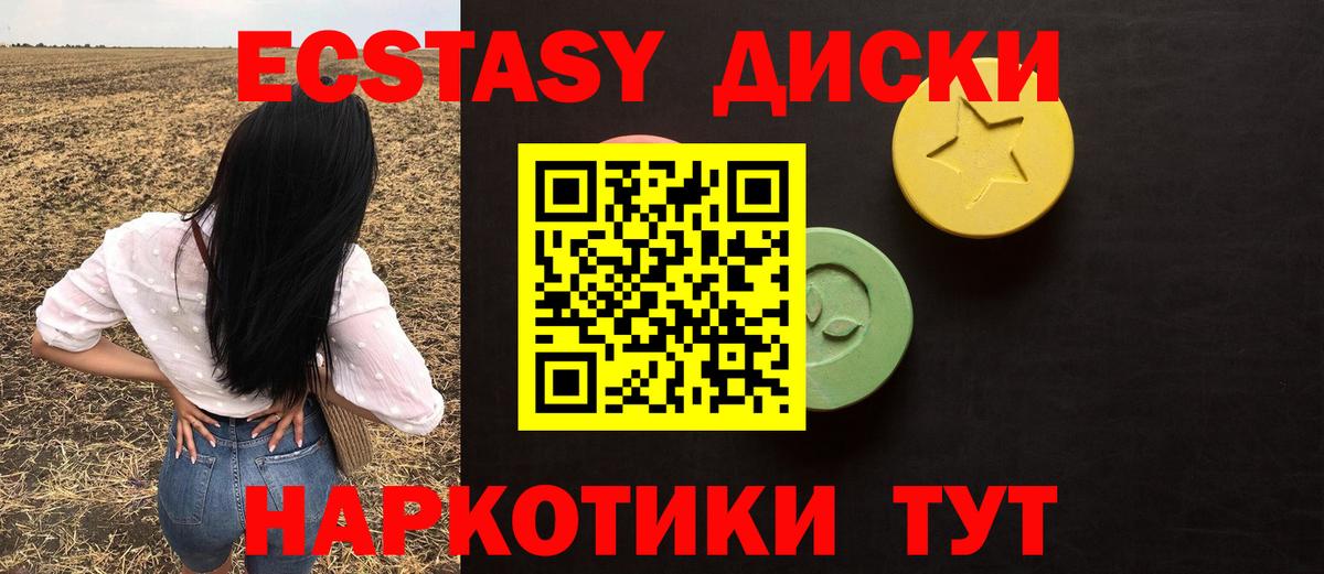Иваново  Экстази 280 MDMA  Экстази VHQ  Вход с VPN 