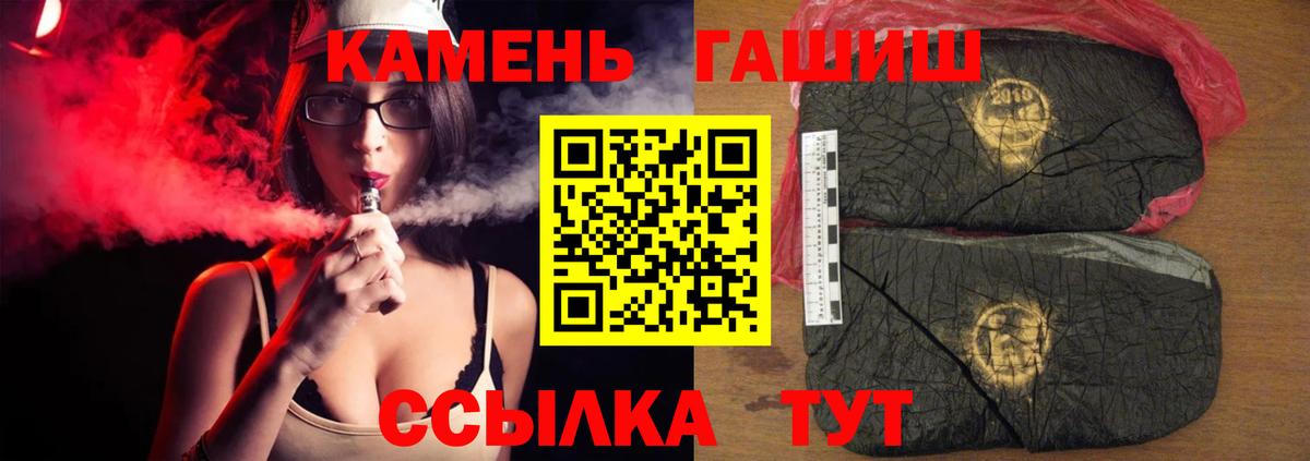 ГАШИШ hashish  Гашиш индика сатива  Иваново  Вход с VPN 