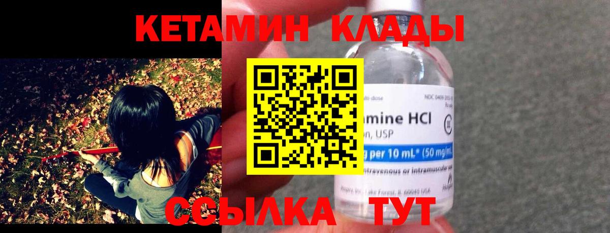 Иваново  КЕТАМИН ketamine  Кетамин VHQ  Вход с VPN 