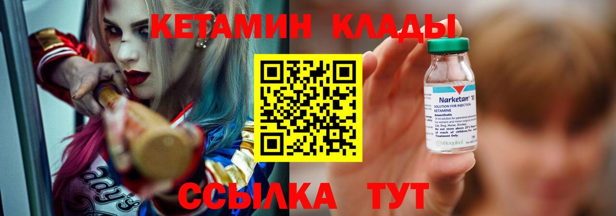 Кетамин VHQ Иваново