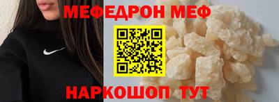 мефедрон мука Кумертау
