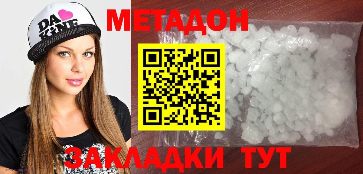 Иваново  Метадон белоснежный  МЕТАДОН methadone  blacksprut ONION  Вход с VPN 