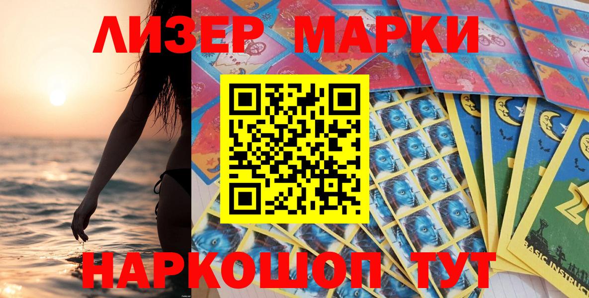 Марки NBOMe 1500мкг  Марки NBOMe 1500мкг  Марки N-bome  Вход с VPN  Иваново 
