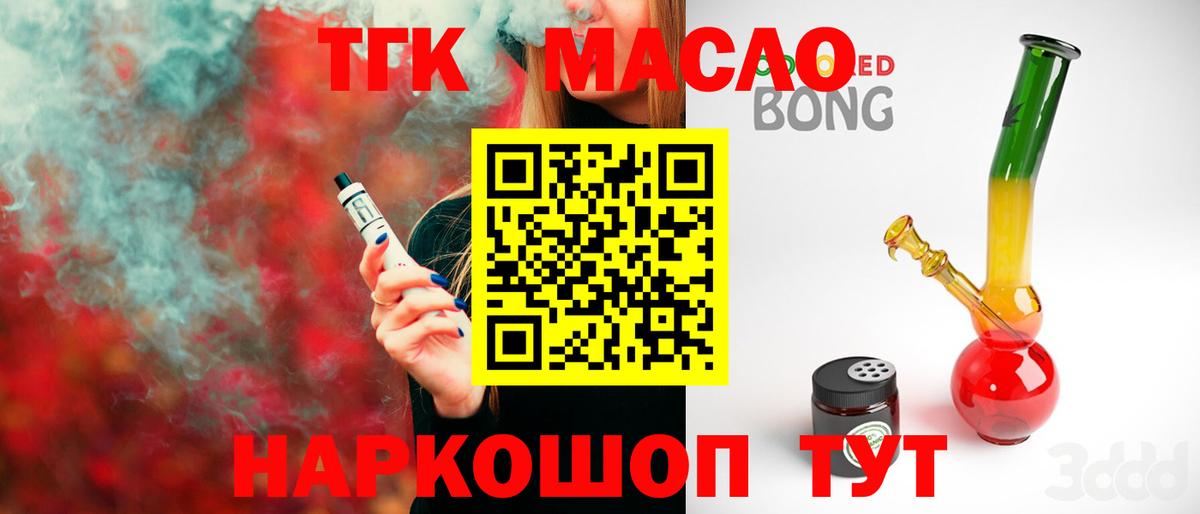 Иваново  Дистиллят ТГК THC oil  Вход с VPN  Дистиллят ТГК жижа 