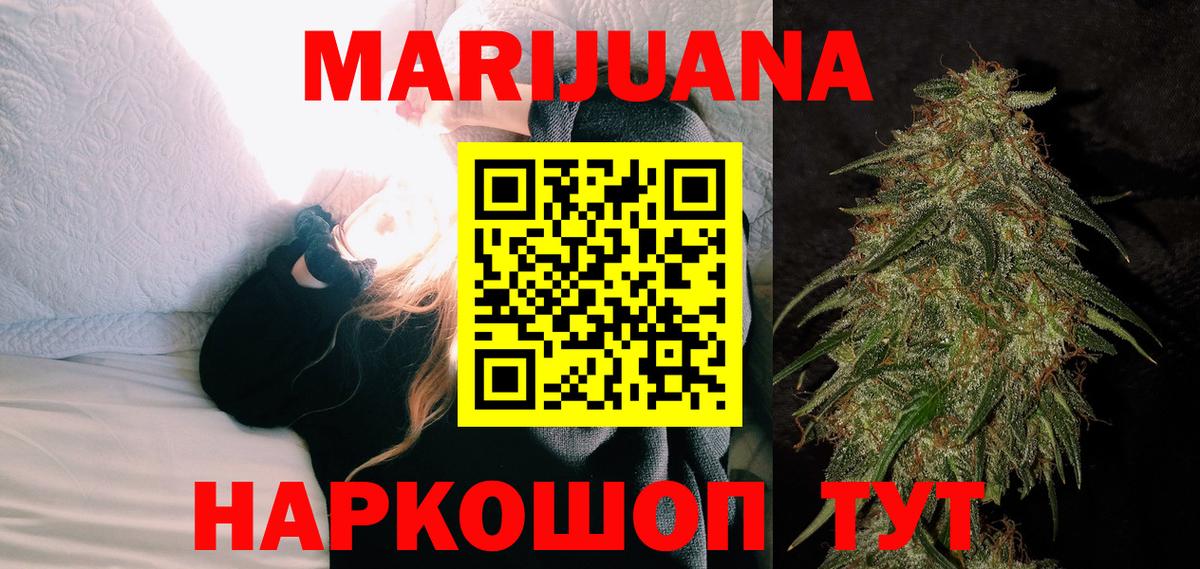 Шишки марихуана план  Бошки марихуана Amnesia  Иваново  Вход с VPN  Шишки марихуана THC 21% 